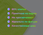  161965 Шорты д/д салатовый