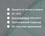  240532 Жилет утеплённый арт.8879-4 цв. мята